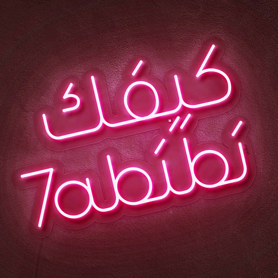 Keefak Habibi
