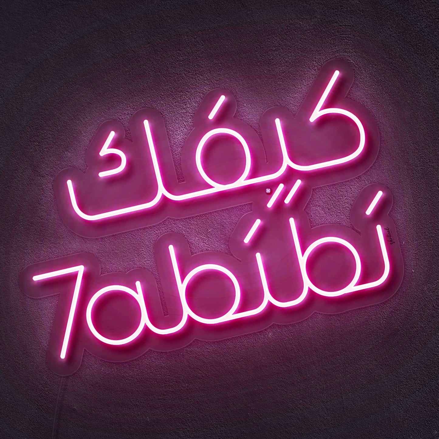 Keefak Habibi
