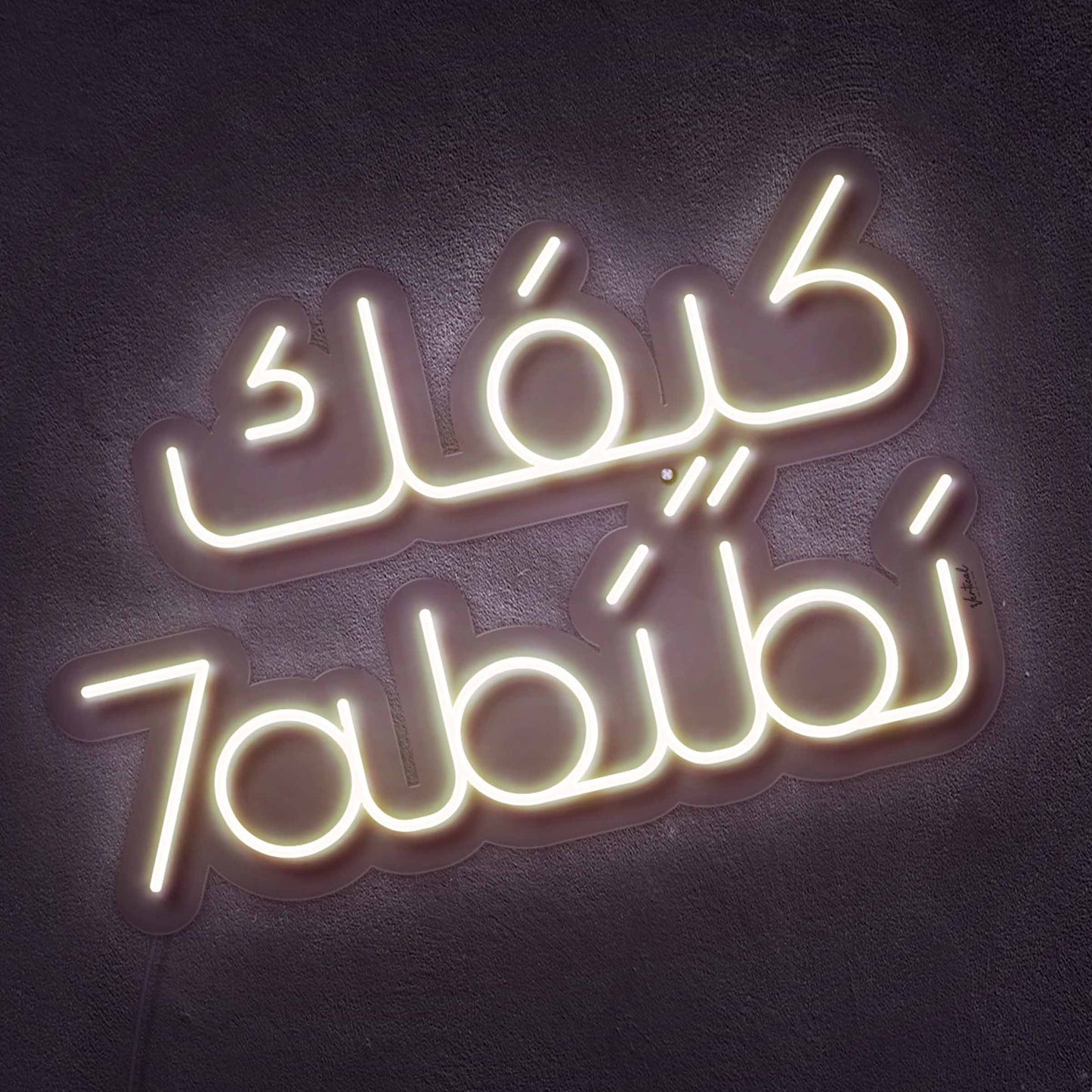 Keefak Habibi