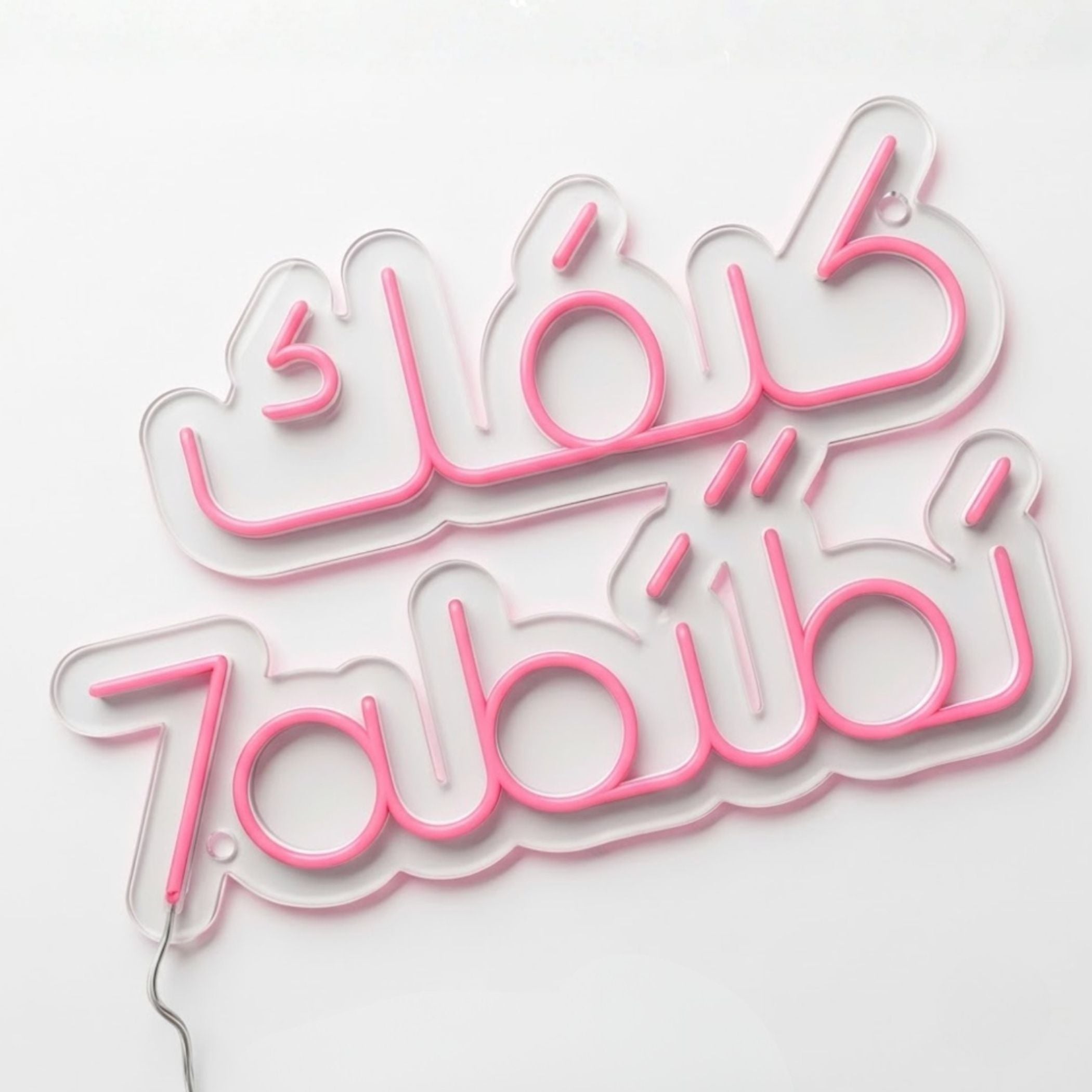 Keefak Habibi